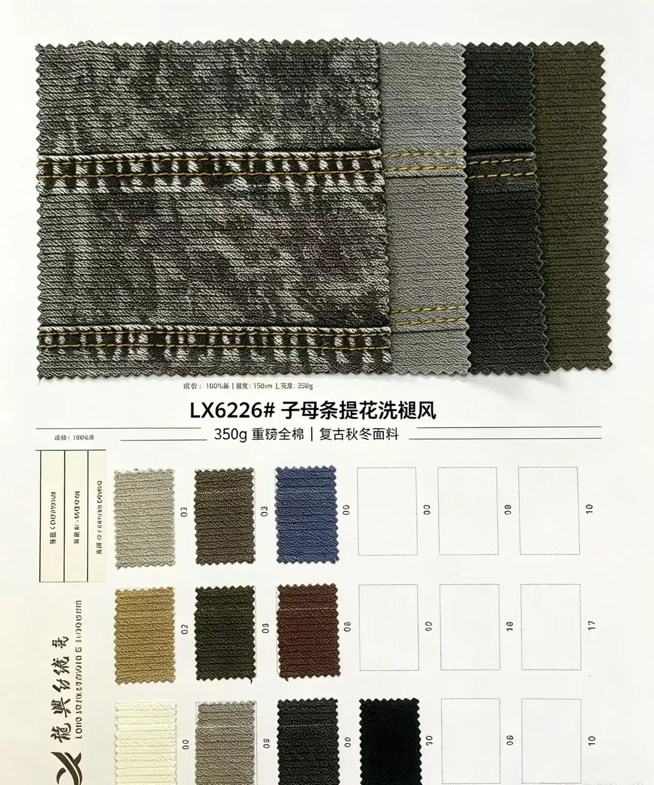 子母条提花洗褪风 — image 1