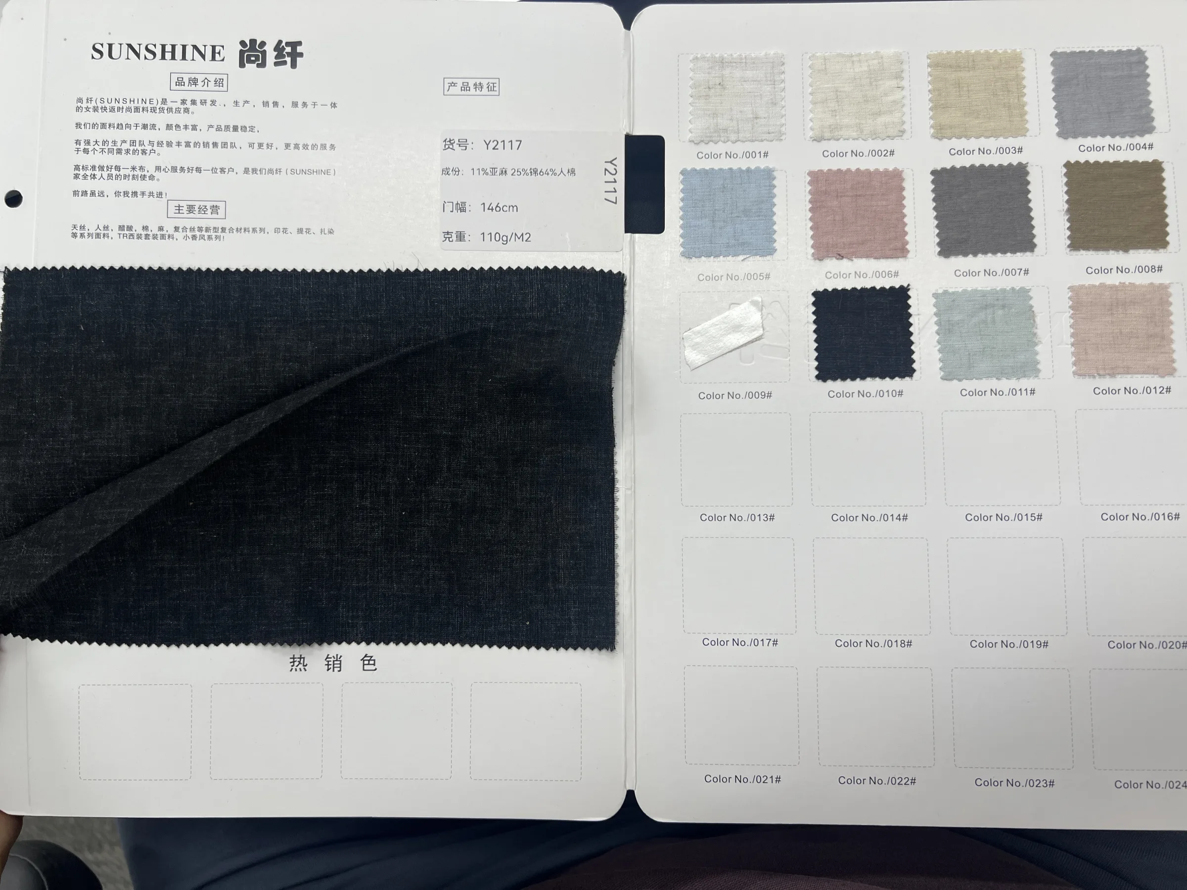 Y2117 linen blend fabric
