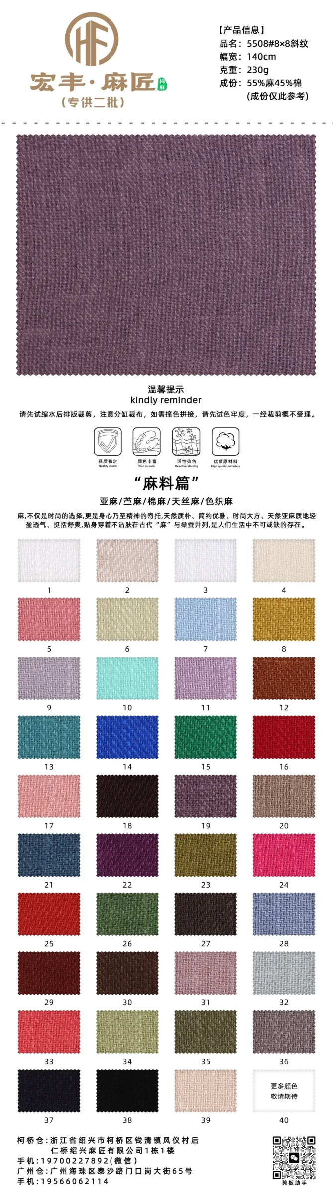 5508#8×8 Twill