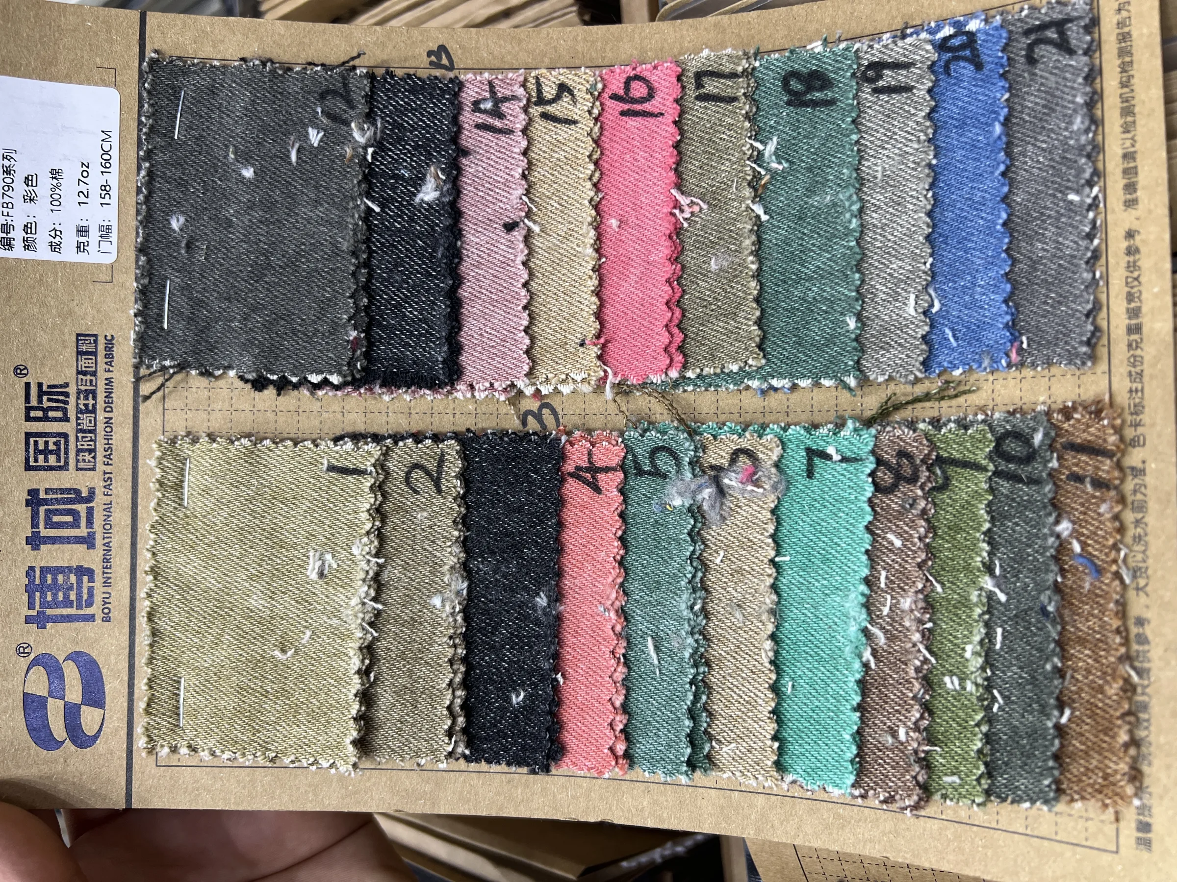 Denim fabric