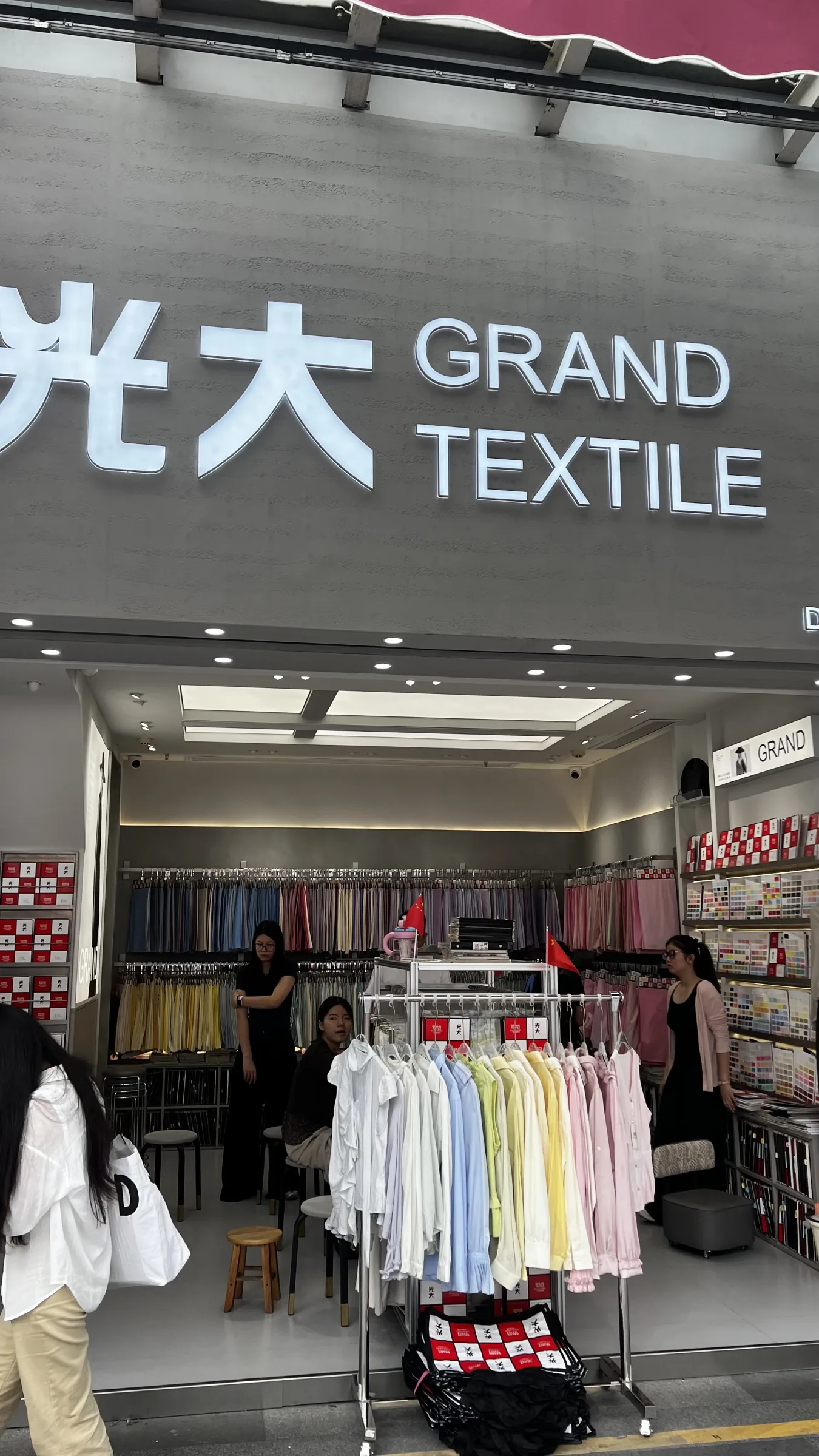 GRAND TEXTILE banner